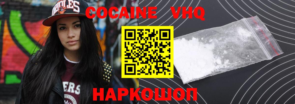 Cocaine Fish Scale  Вход с VPN  Обь  Cocaine 98% 