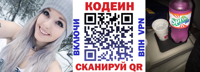 где найти наркотики  Обь  мориарти формула  Кодеиновый сироп Lean напиток Lean (лин) 