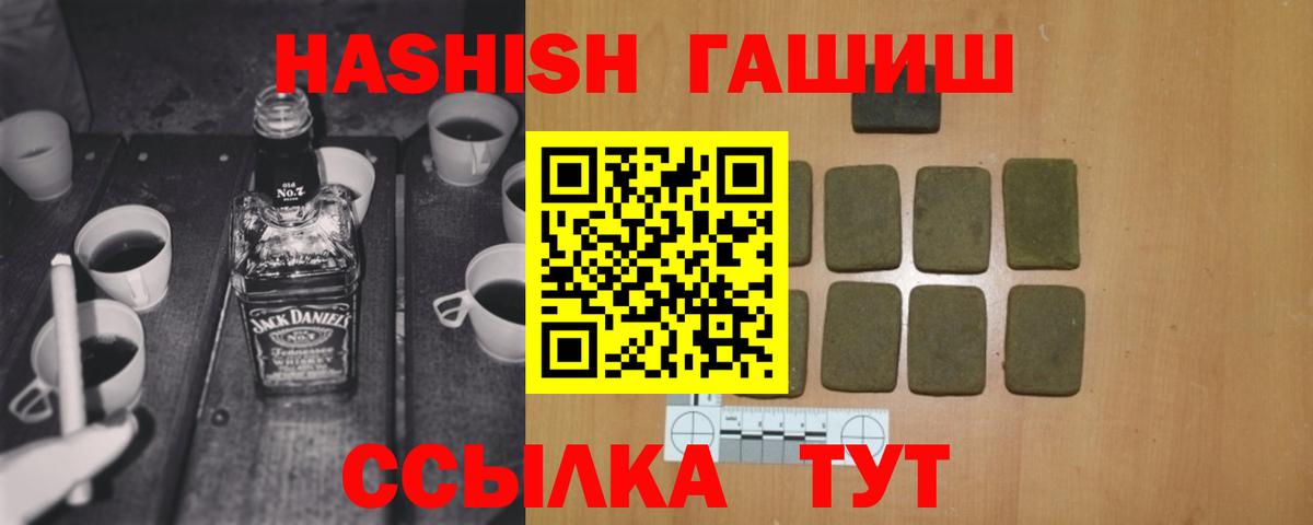 ГАШ VHQ  ГАШИШ гарик  Вход с VPN  Обь 