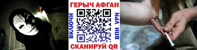 ГЕРОИН герыч  Обь 