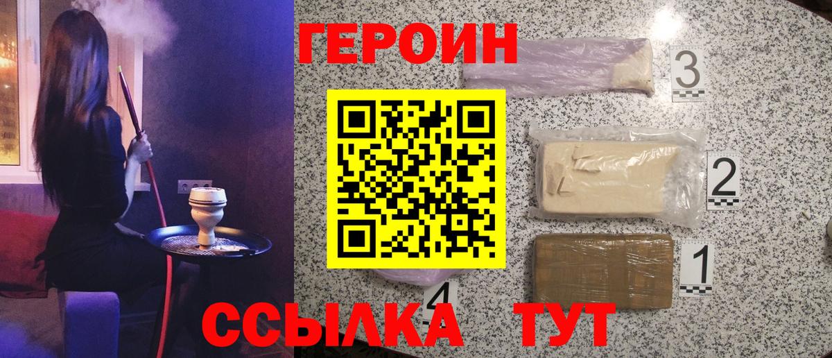 Обь  Героин хмурый  Вход с VPN 
