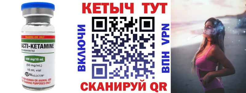 Кетамин ketamine  купить наркоту  Обь 