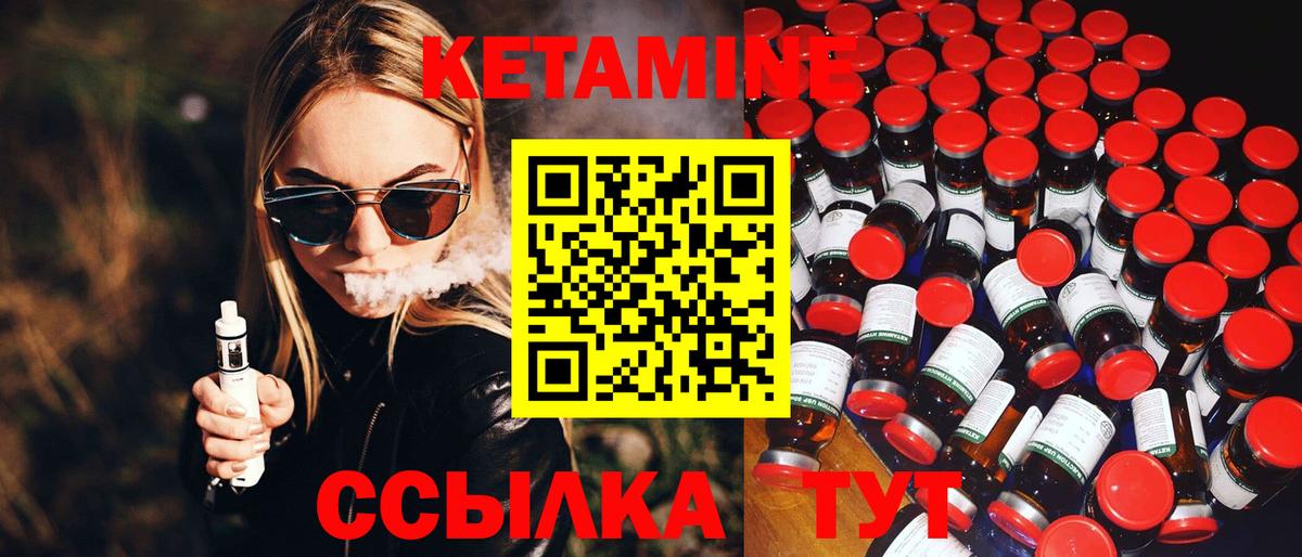 Обь  КЕТАМИН ketamine  Кетамин ketamine  Вход с VPN 