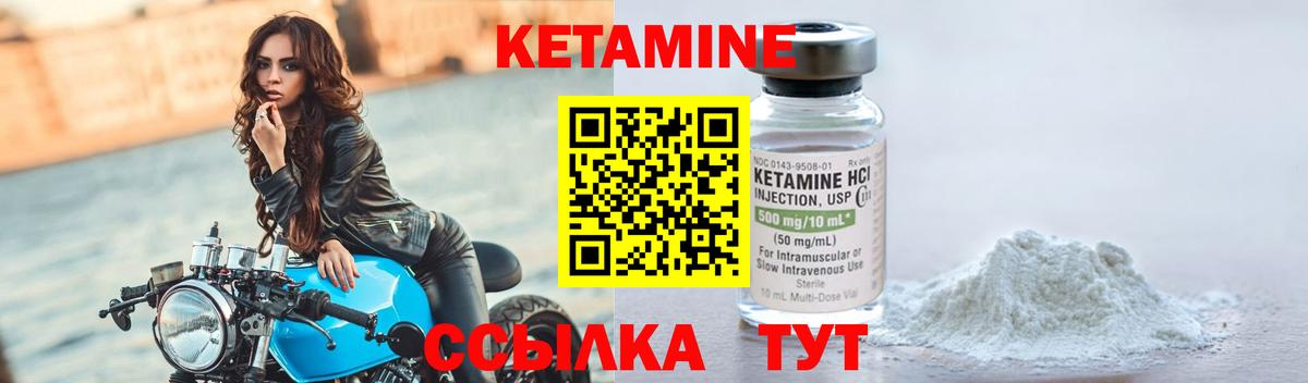КЕТАМИН VHQ Обь