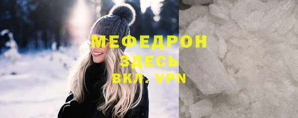 мяу мяу кристалл Богородицк