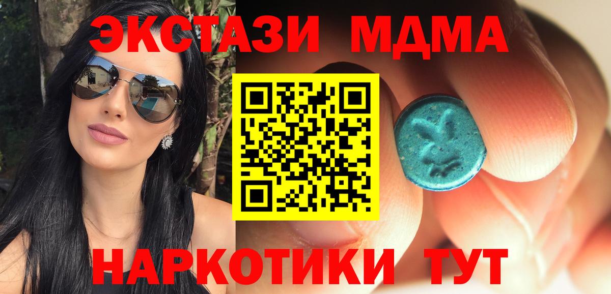 Обь  МДМА кристаллы  MDMA  Вход с VPN  МДМА Molly 