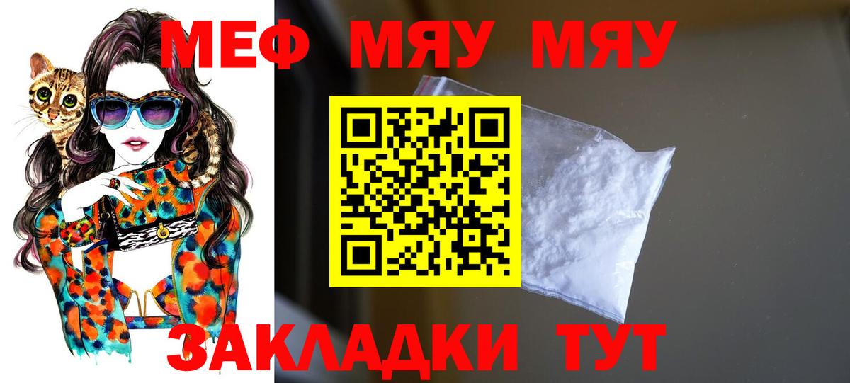 Мефедрон кристаллы Обь