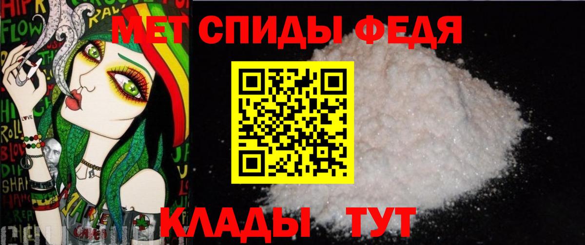 Метамфетамин витя Обь