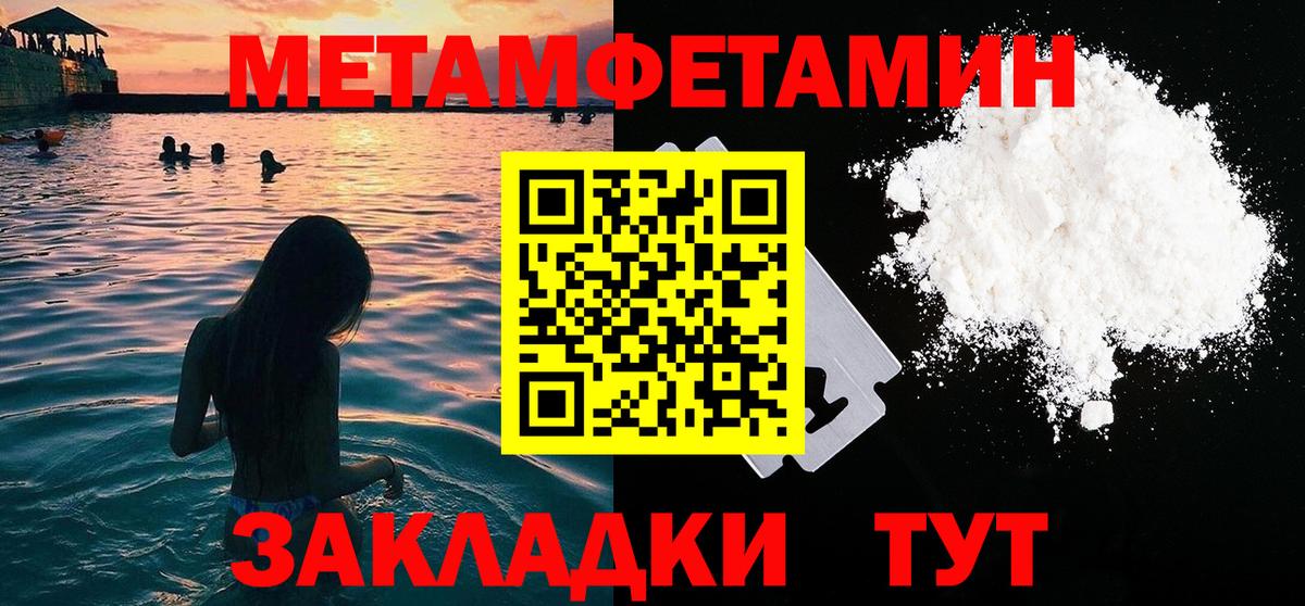 Метамфетамин Декстрометамфетамин 99.9%  Вход с VPN  Метамфетамин Декстрометамфетамин 99.9%  Обь 