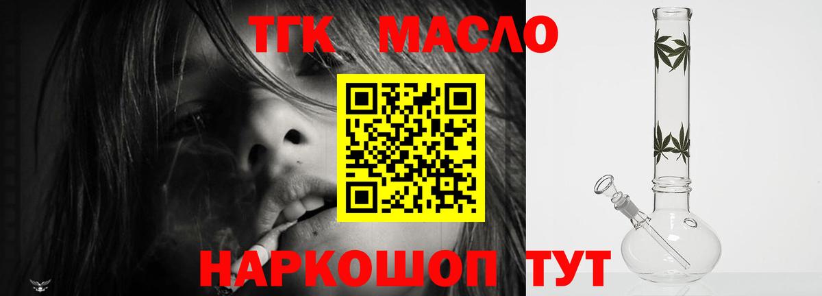 ТГК жижа Обь