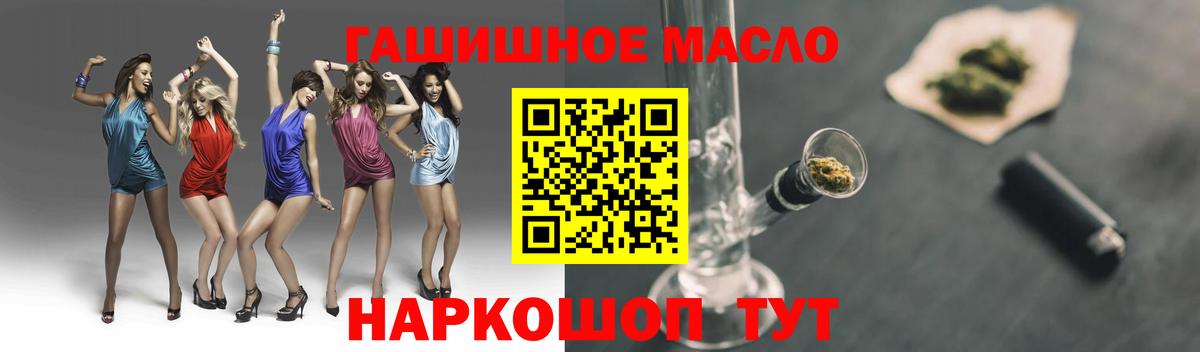 ТГК вейп с тгк  Вход с VPN  ТГК концентрат  Обь 