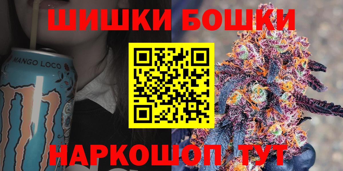 Шишки марихуана конопля  Шишки марихуана THC 21%  Бошки Шишки AK-47  Вход с VPN  Обь 
